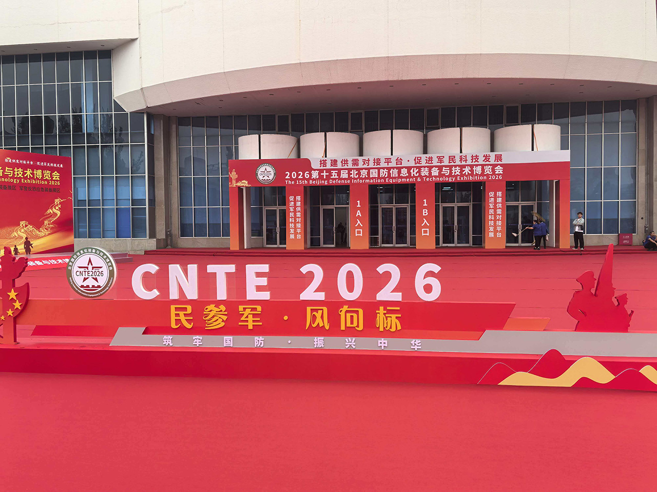 Tianjin Temery Metal Products Debuts ad MMXXVI Beijing National Defensio Informatization Equipment & Technology Expo